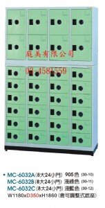 TMMC-6032多用途高級置物櫃(鞋櫃)